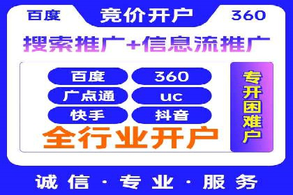 搜索开户返点实战攻略：案例解析赚钱经验