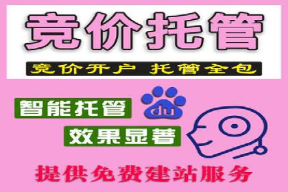 百度竞价公司如何提升关键词排名？案例分享